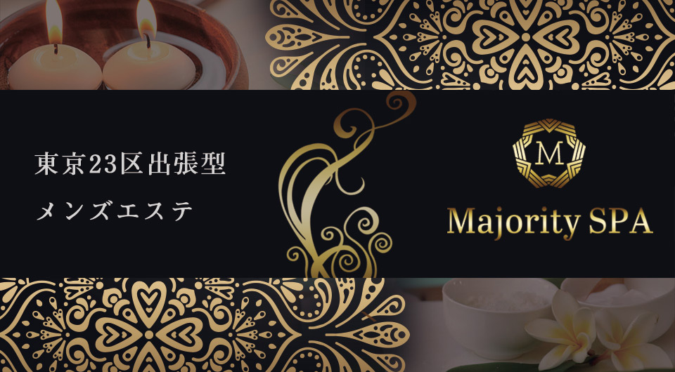 Majority SPA~マジョリティスパ