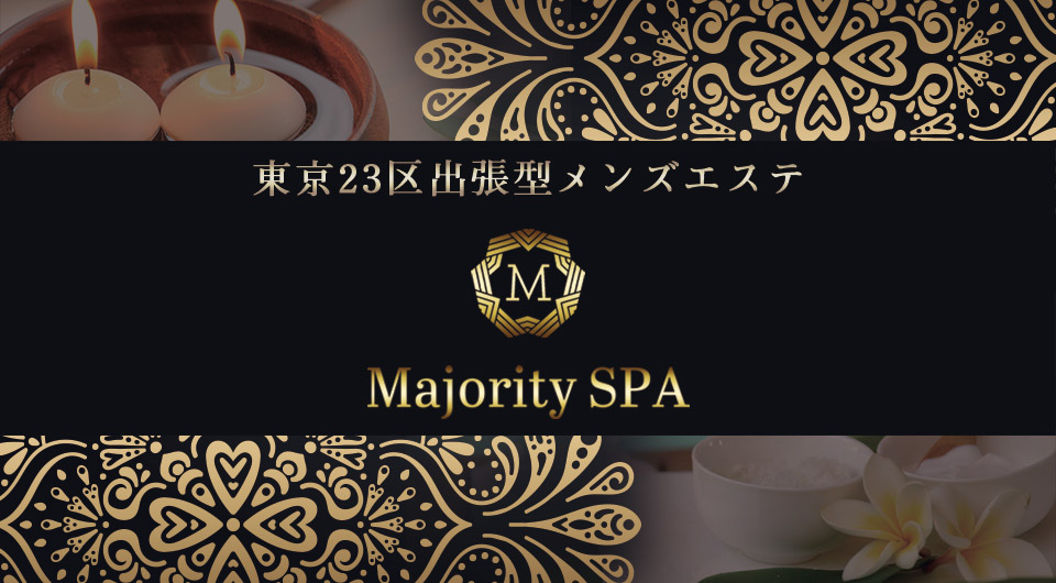 Majority SPA~マジョリティスパ