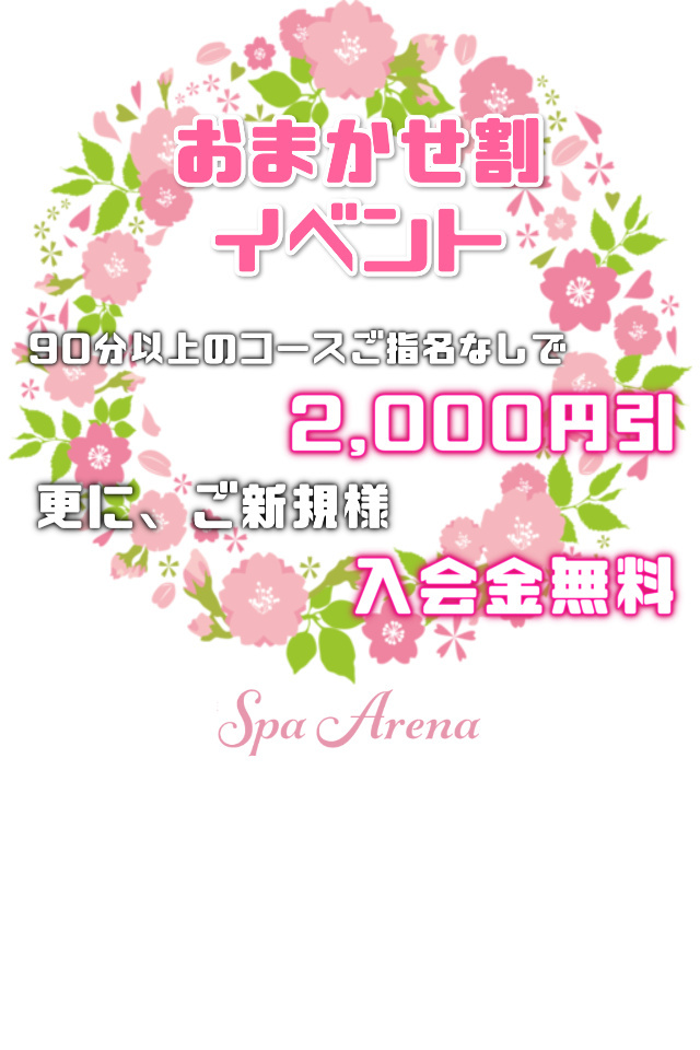 オールタイムで実施中♪