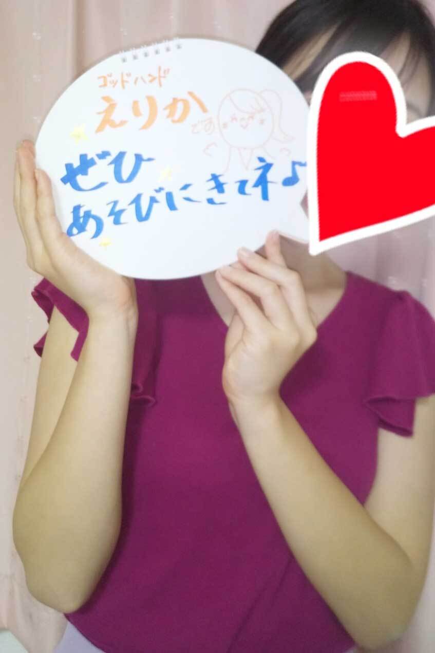 ♥えりか♥