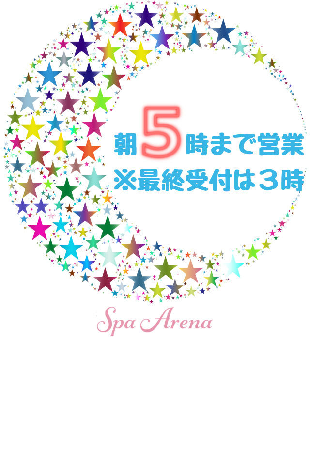 営業時間延長