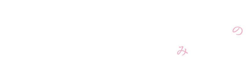 五反田メンズエステFranc〜フラン〜　品川男子の嗜みエステ