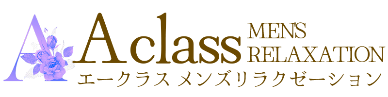 新横浜メンズエステ| A class MEN'S RELAXATION～エークラス メンズリラクゼーション